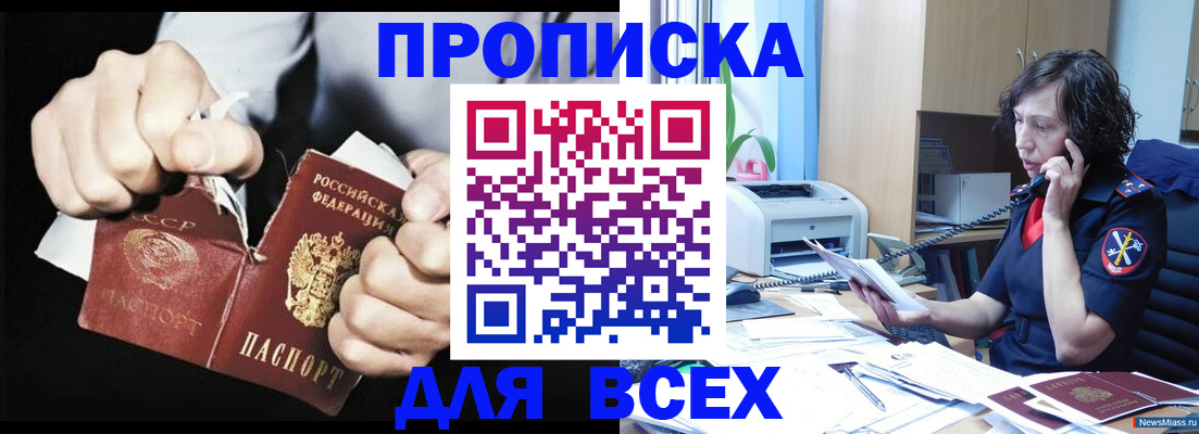временная регистрация в квартире в Петров Вале