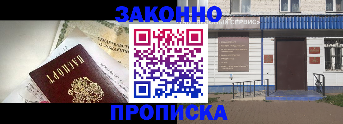 миграционный учет в Петров Вале