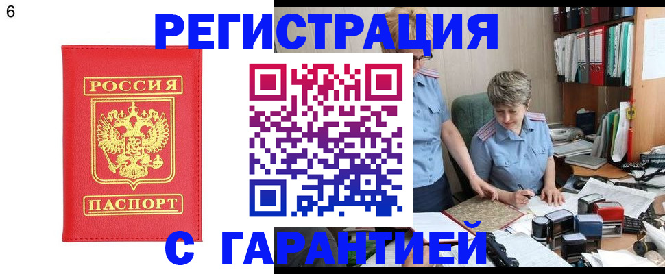 временная регистрация поиск в Петров Вале