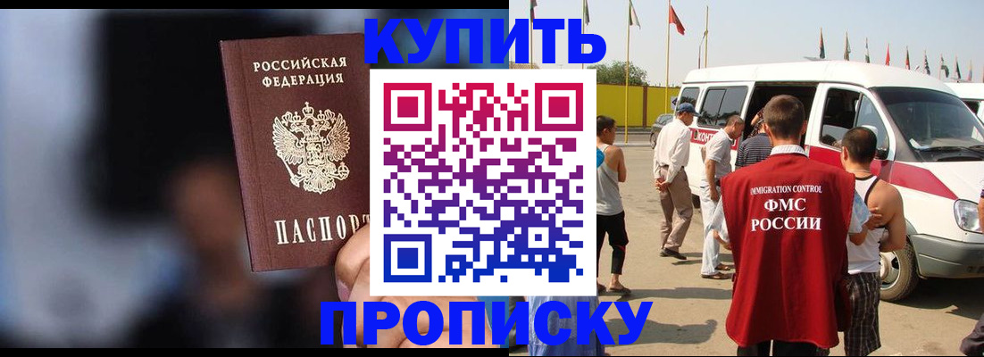 прописка поиск в Петров Вале