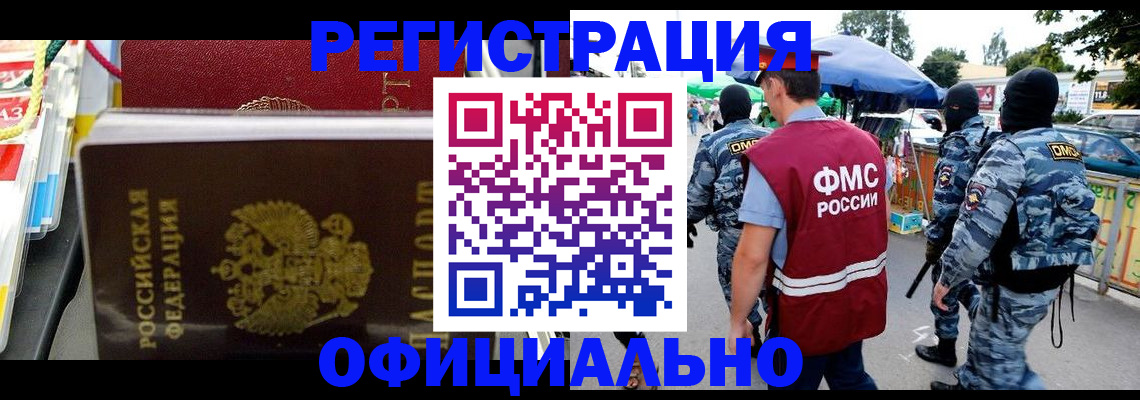 прописка регистрация в Петров Вале