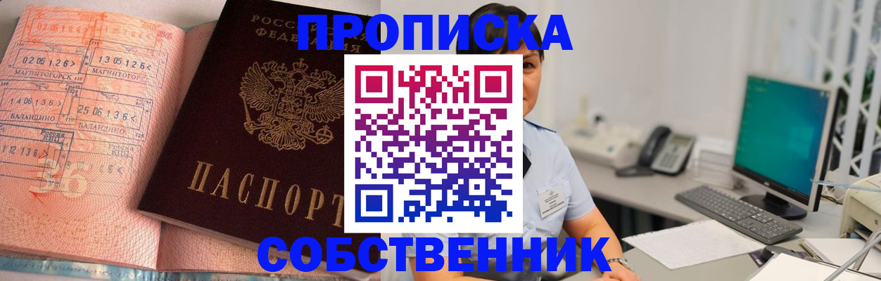 временная регистрация в Петров Вале